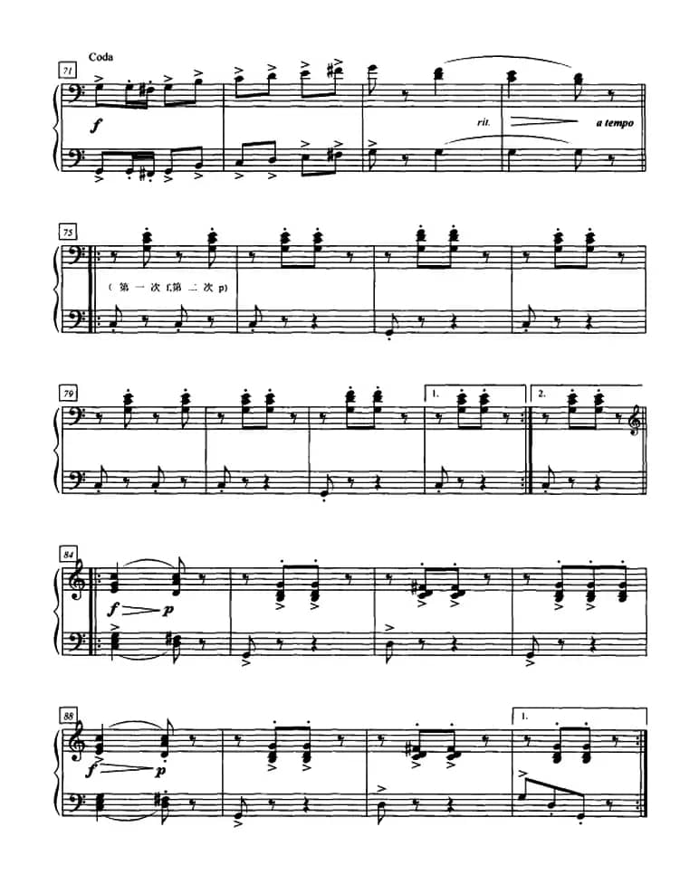 捷克波尔卡舞曲（四手联弹、第二钢琴）