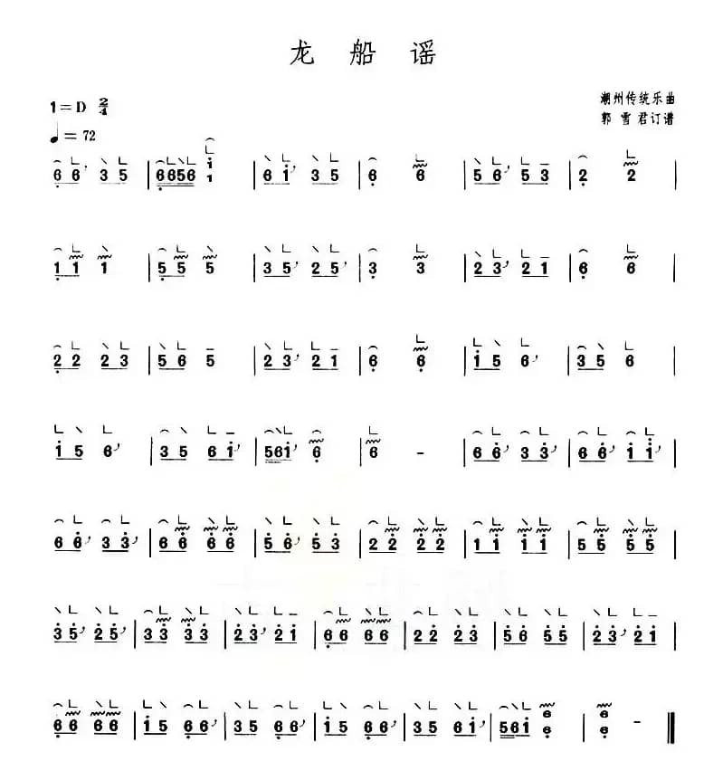 龙船谣（【上海筝会】考级一级曲目）