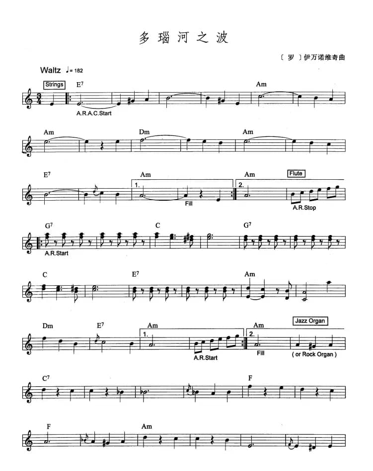 多瑙河之波（爵士乐版）