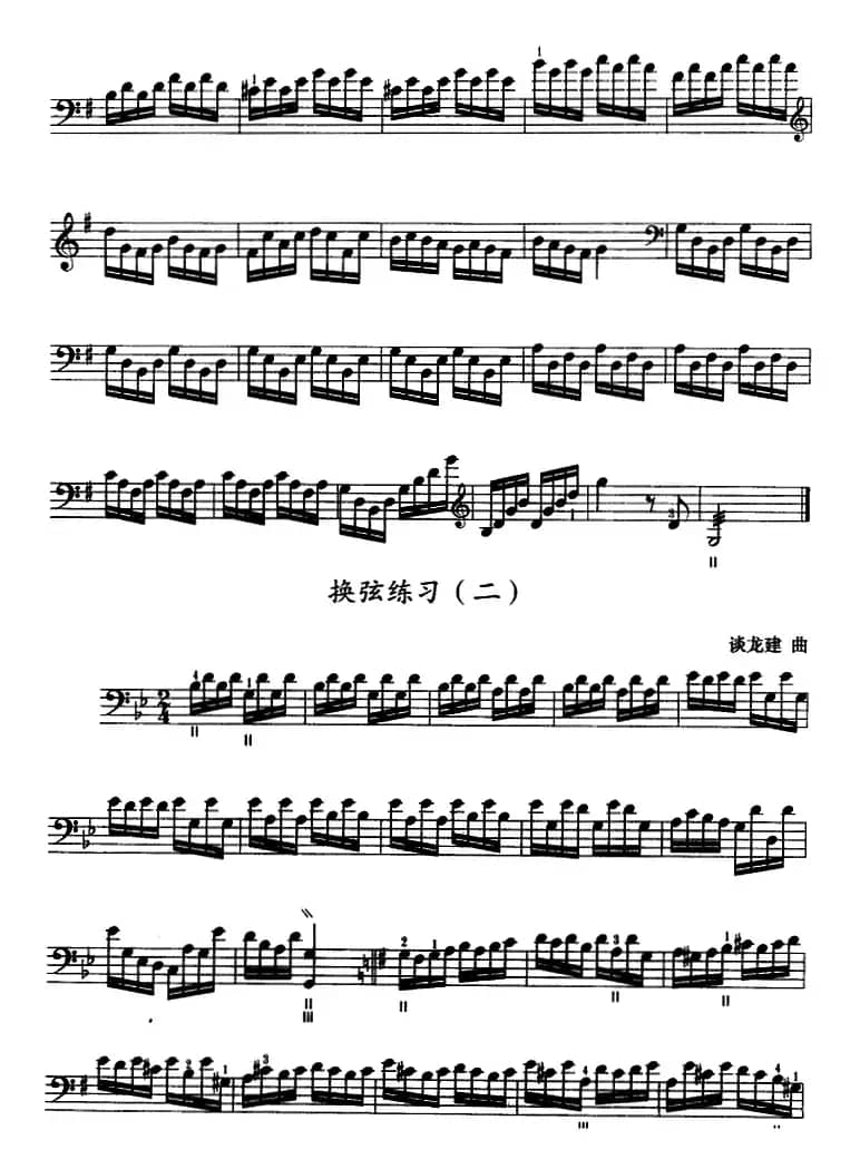 三弦换弦练习曲（五线谱）