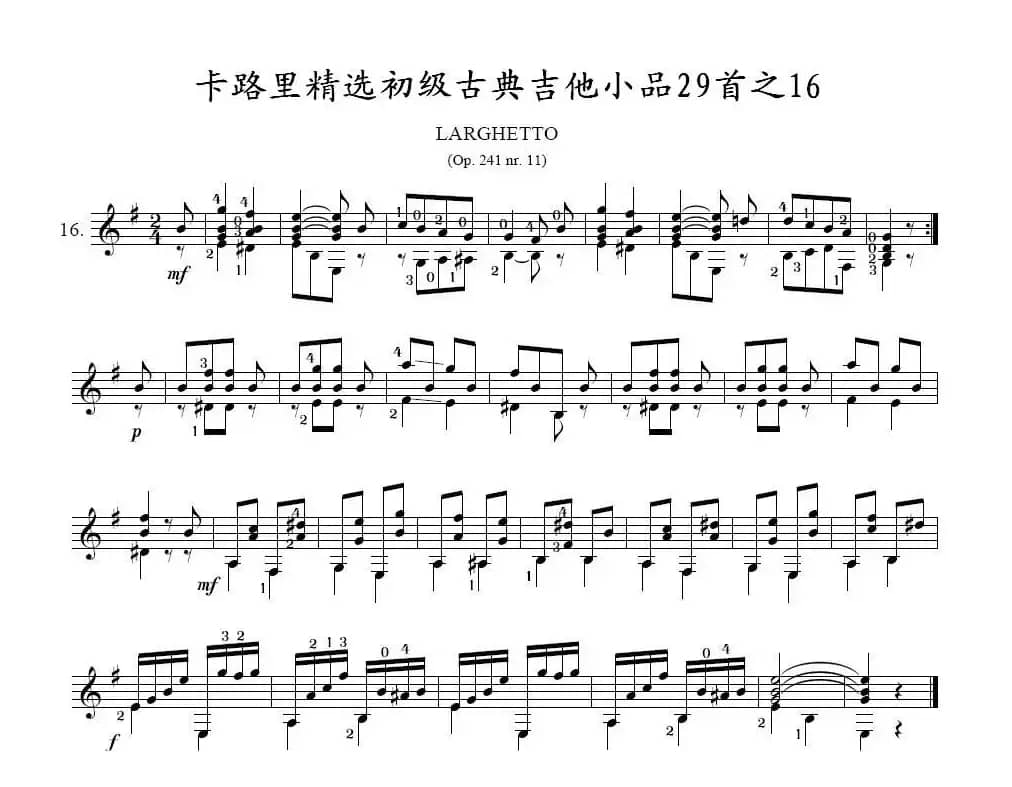 卡路里精选初级古典吉他小品29首之16