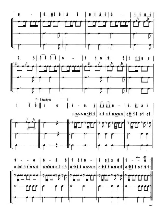 鼓号队（五音号）欢送曲2首