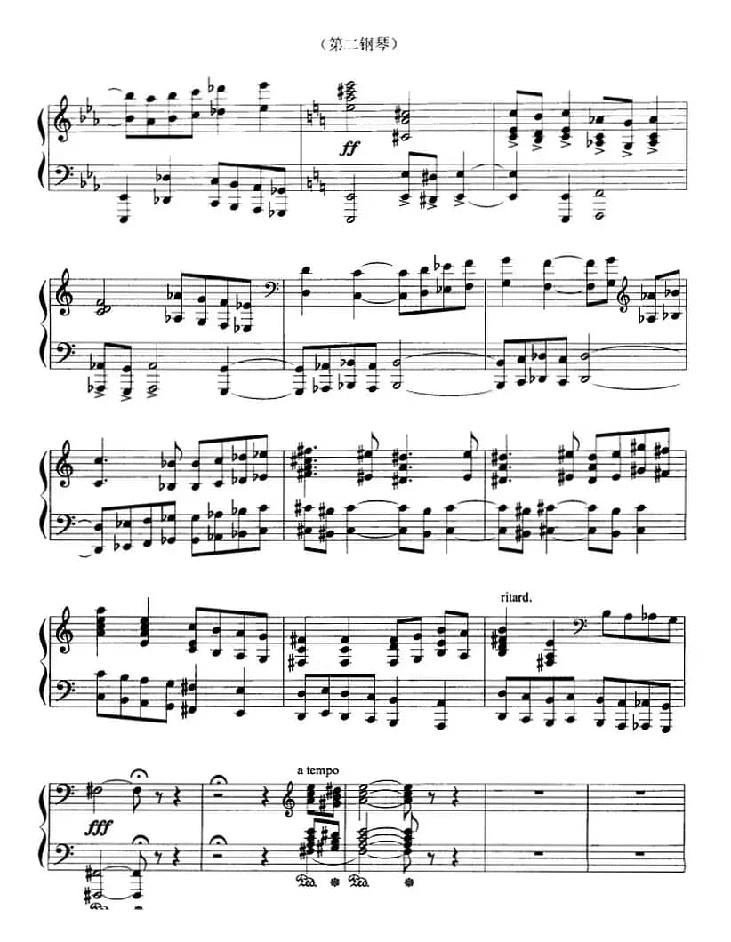 前奏曲与赋格（G·姆施利作曲版、四手联弹）