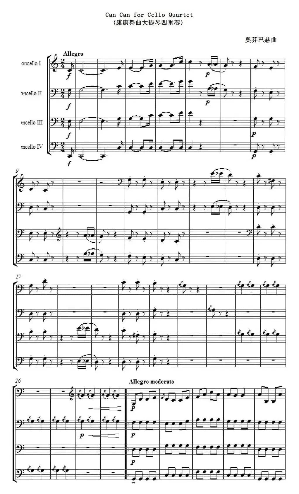 Can Can for Cello Quartet（康康舞曲大提琴四重奏）