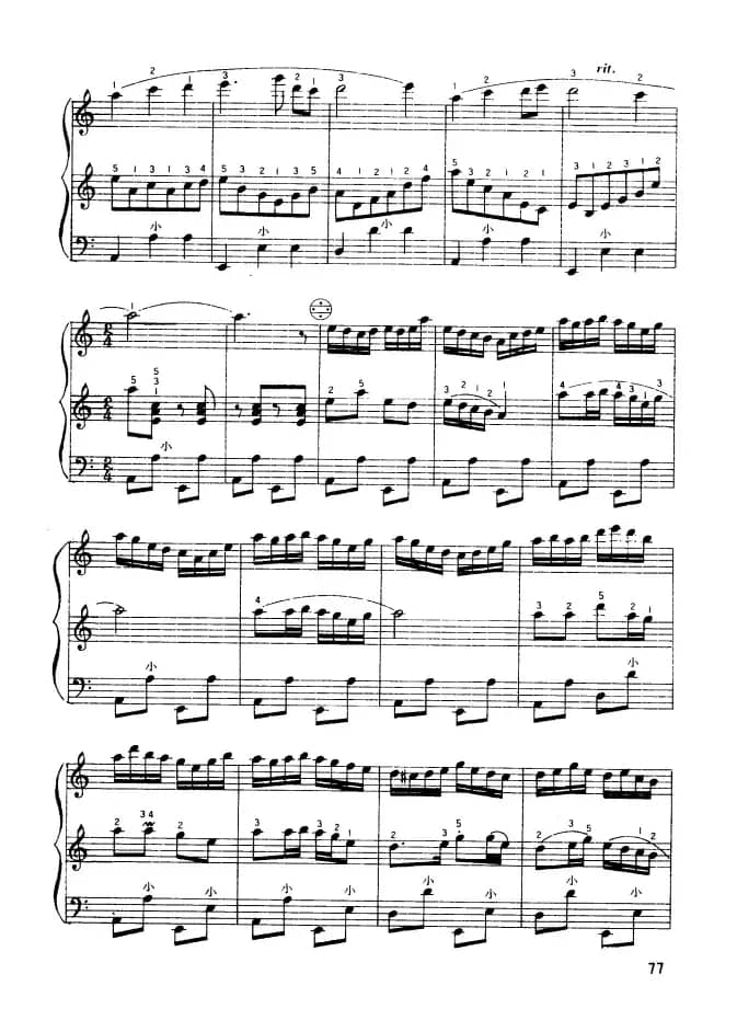 花儿与少年（二重奏）