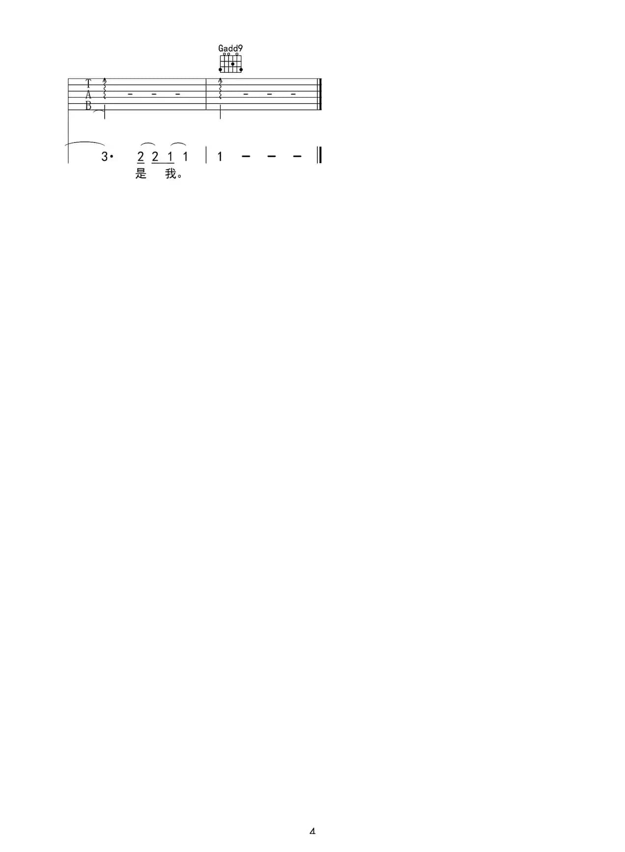 天后（春哥编配版）