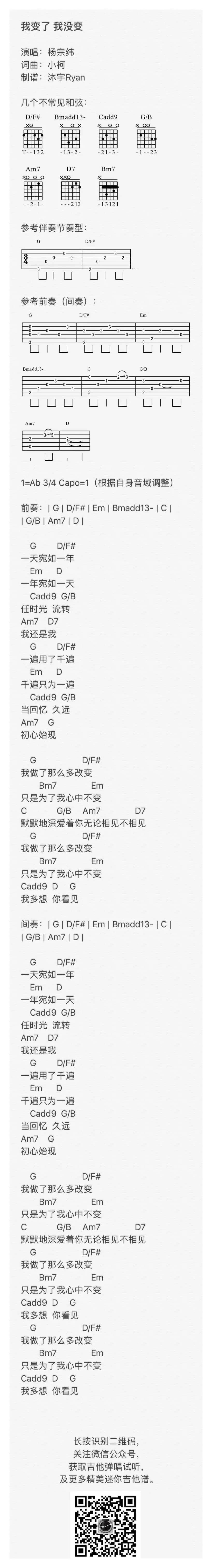 我变了 我没变（txt版）