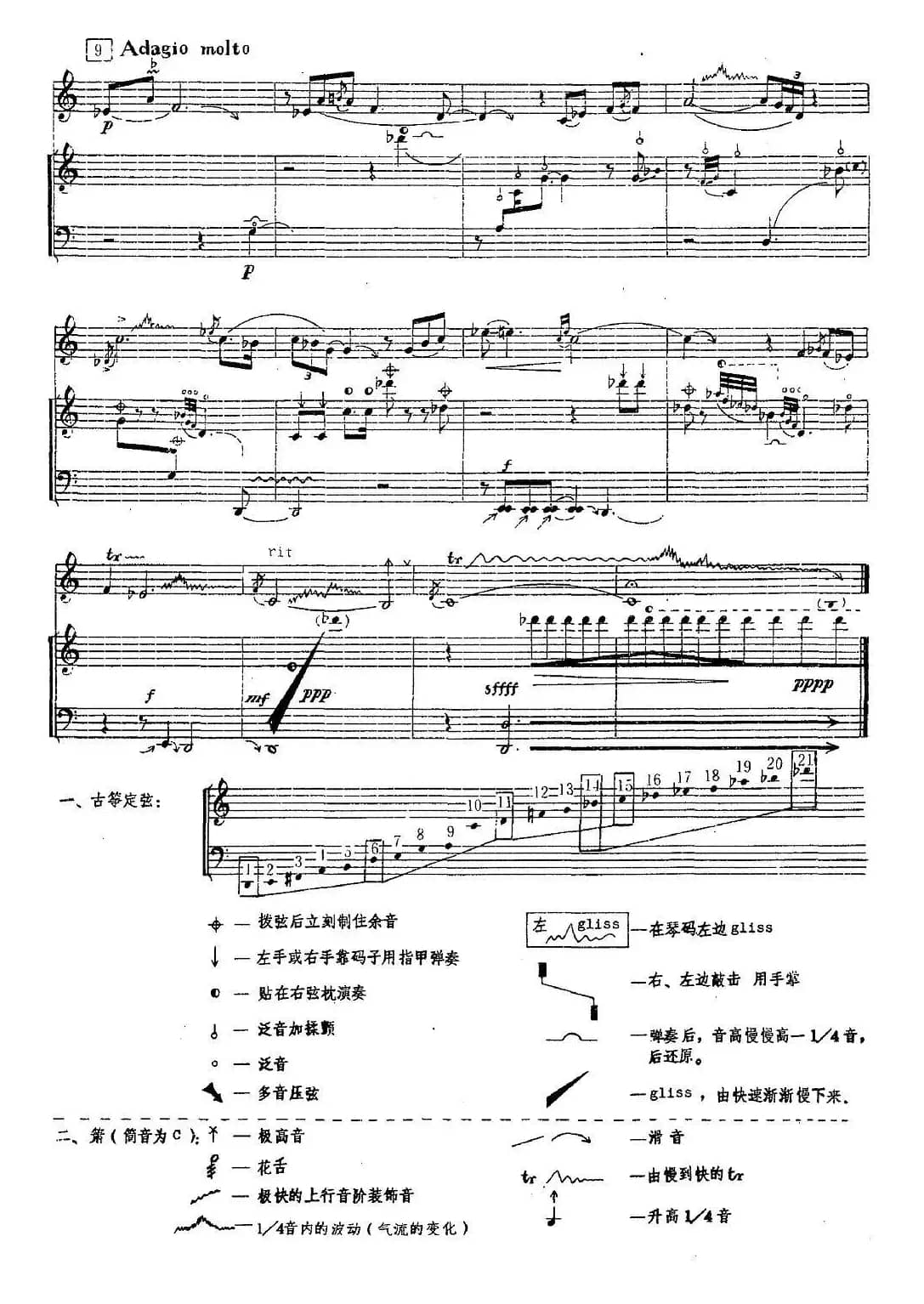 南乡子（古筝+箫）