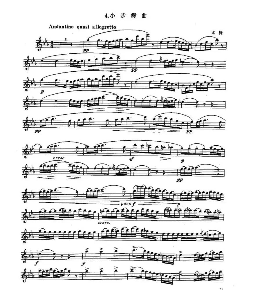 长笛四级考级曲谱