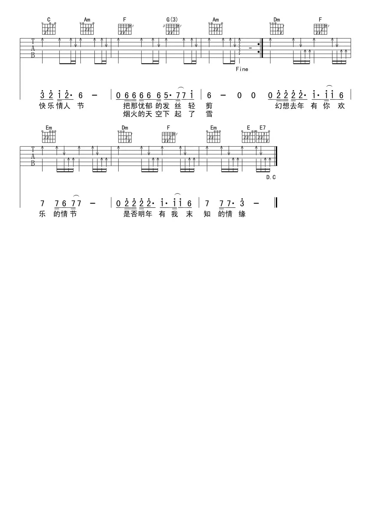 没有情人的情人节（2个版本）
