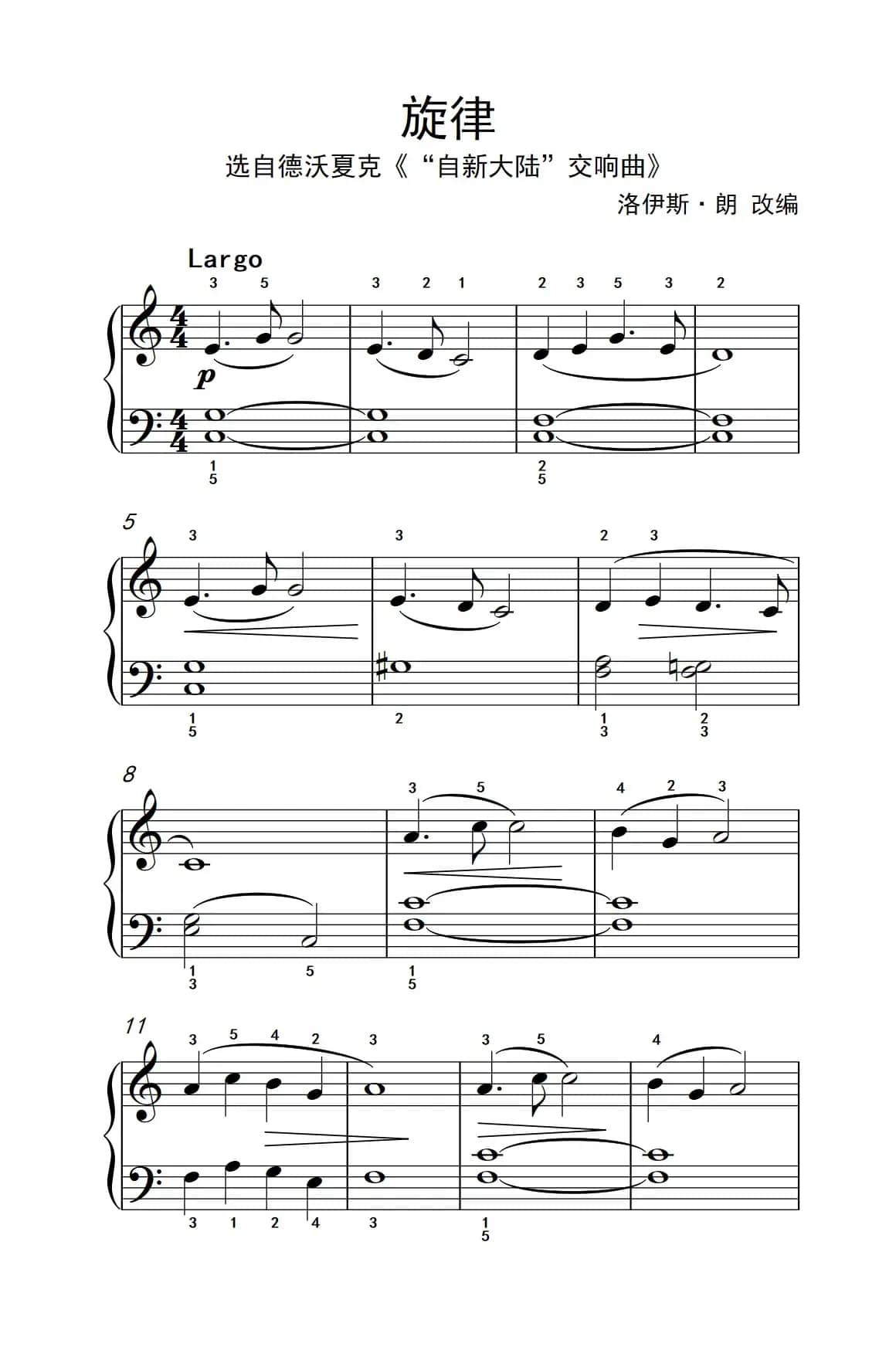 旋律（约翰·汤普森 成人钢琴教程 第一册）