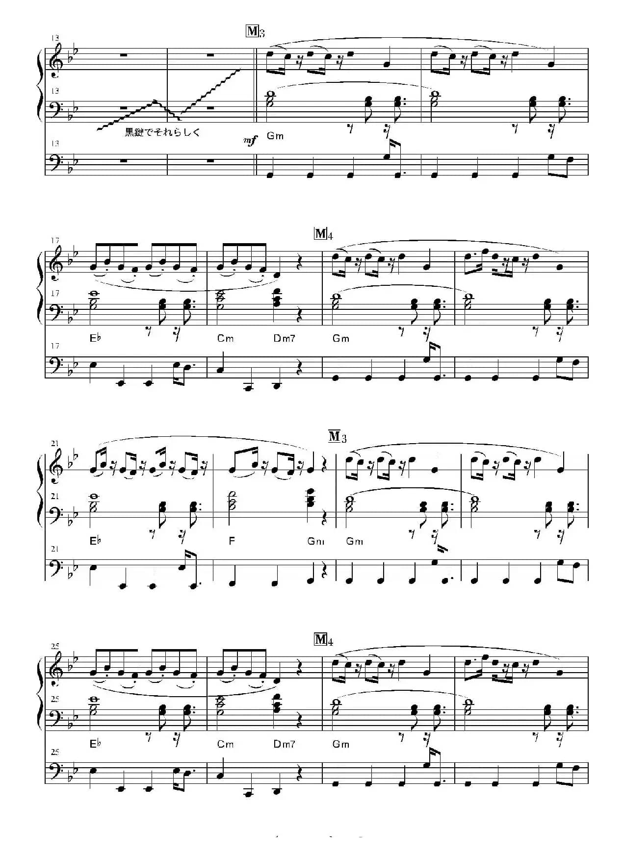 中国范儿（双排键电子琴）