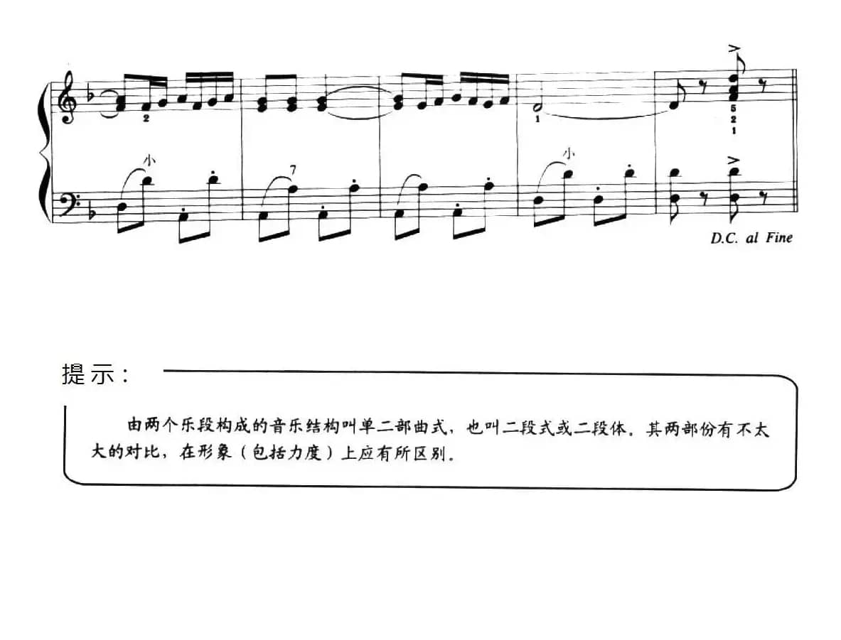 儿童手风琴曲：小丛林