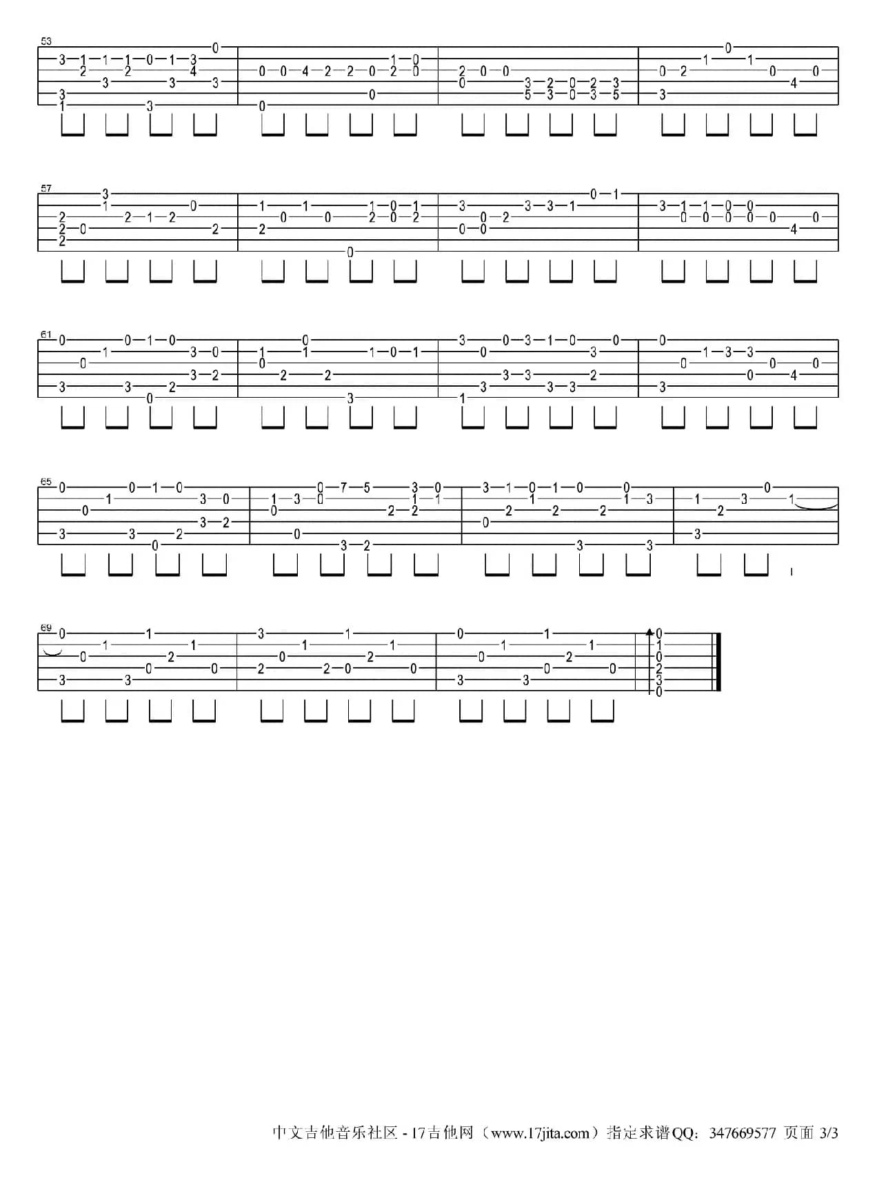 彩虹（指弹独奏）