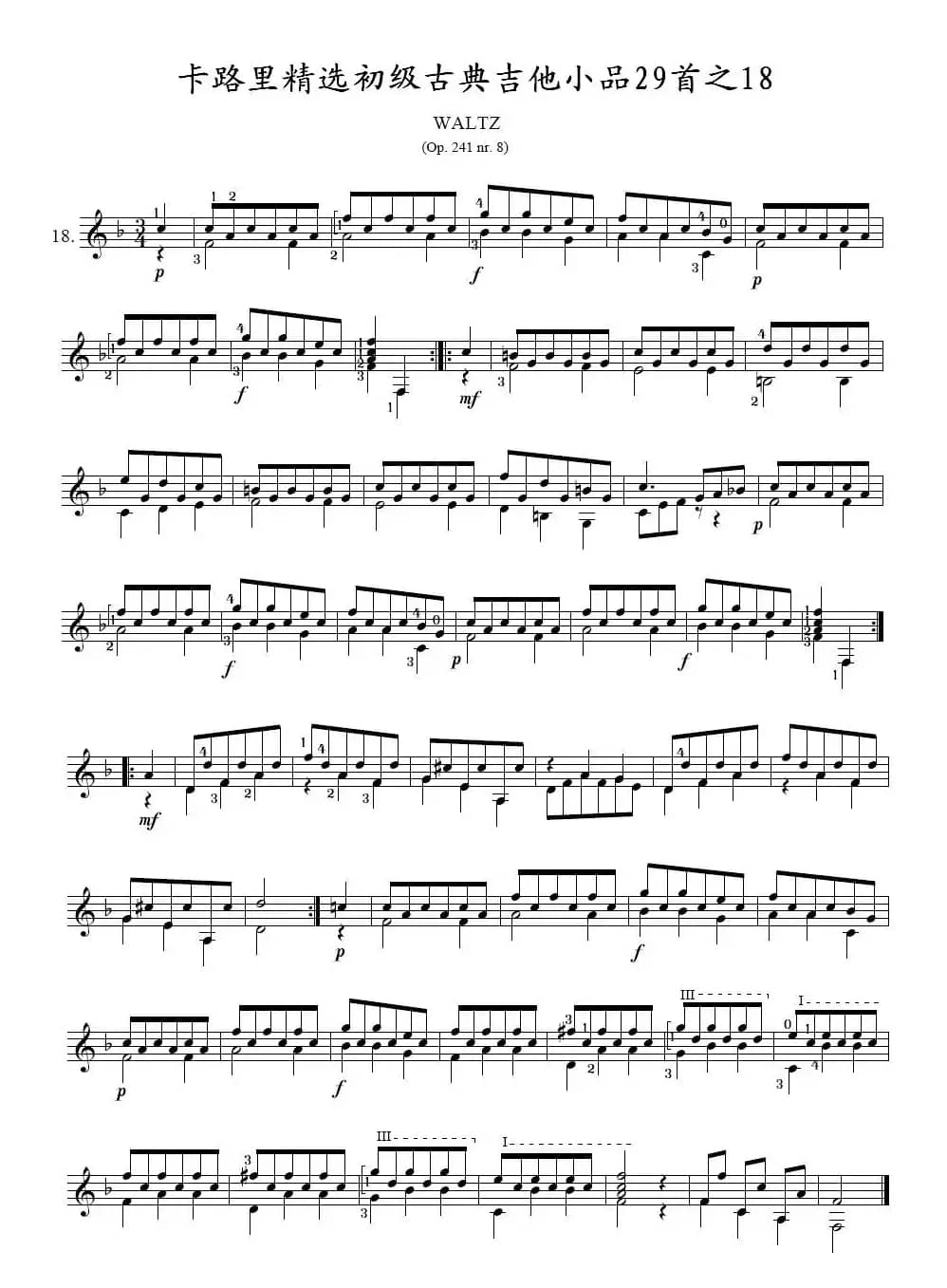 卡路里精选初级古典吉他小品29首之18