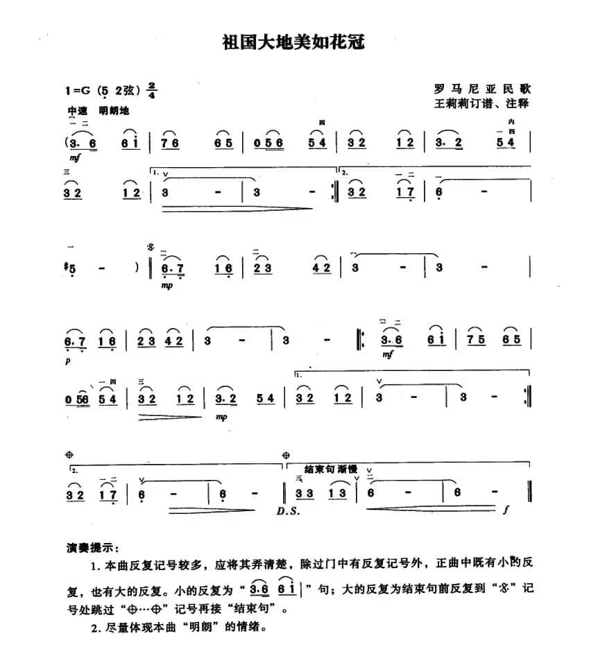 祖国大地美如花冠