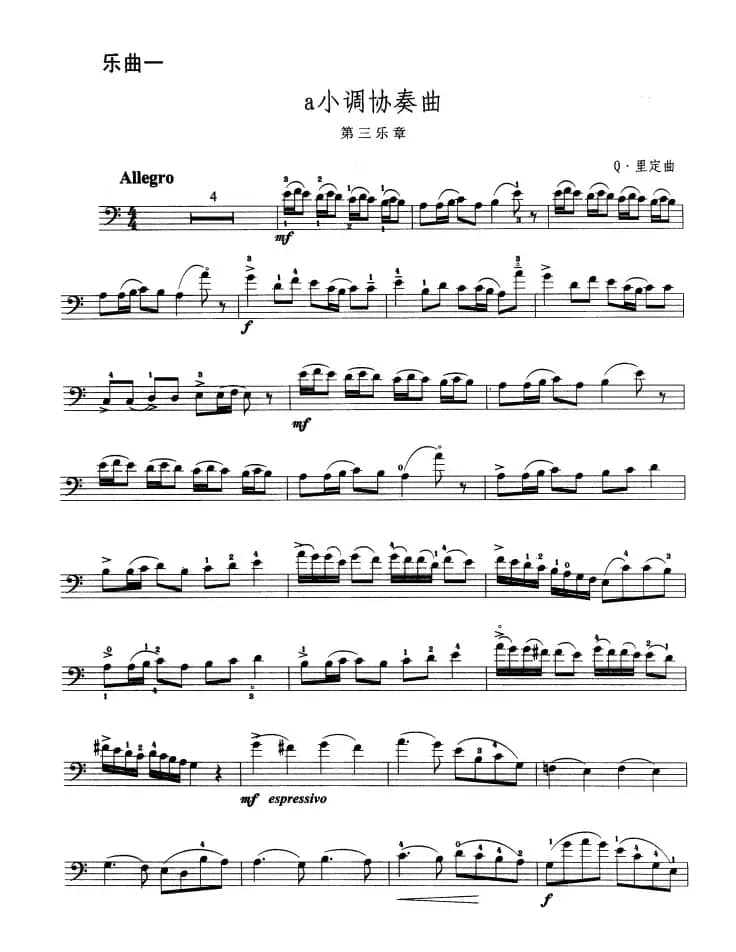 大提琴考级教程·第六级（大提琴）