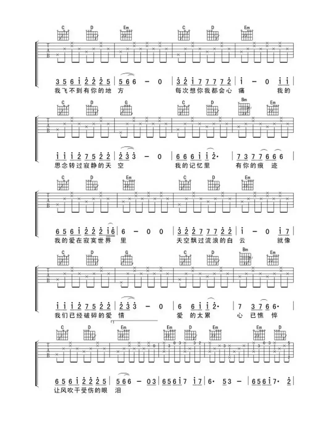 梦的翅膀受了伤
