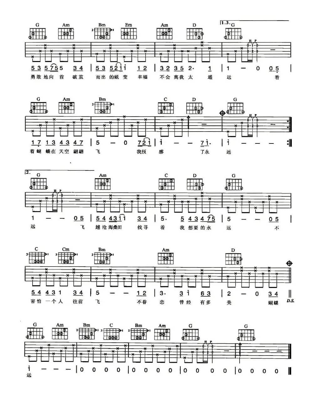 蝴蝶（陈韦伶词 京田诚一曲）