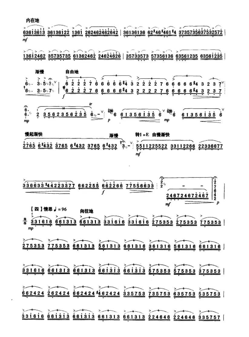 金翎思――满乡随想