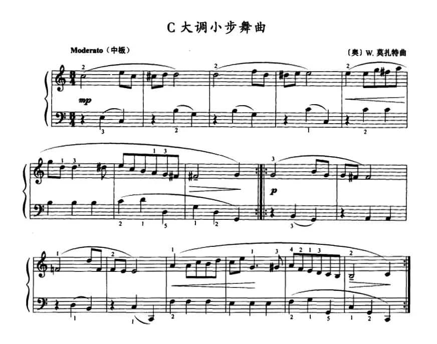 C大调小步舞曲（莫扎特作曲版）