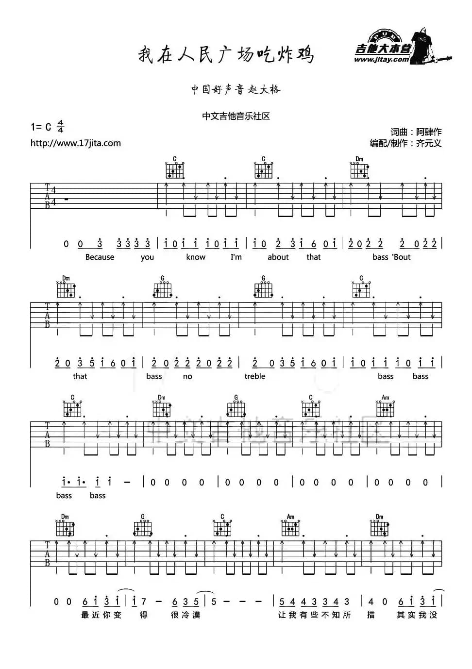 我在人民广场吃炸鸡