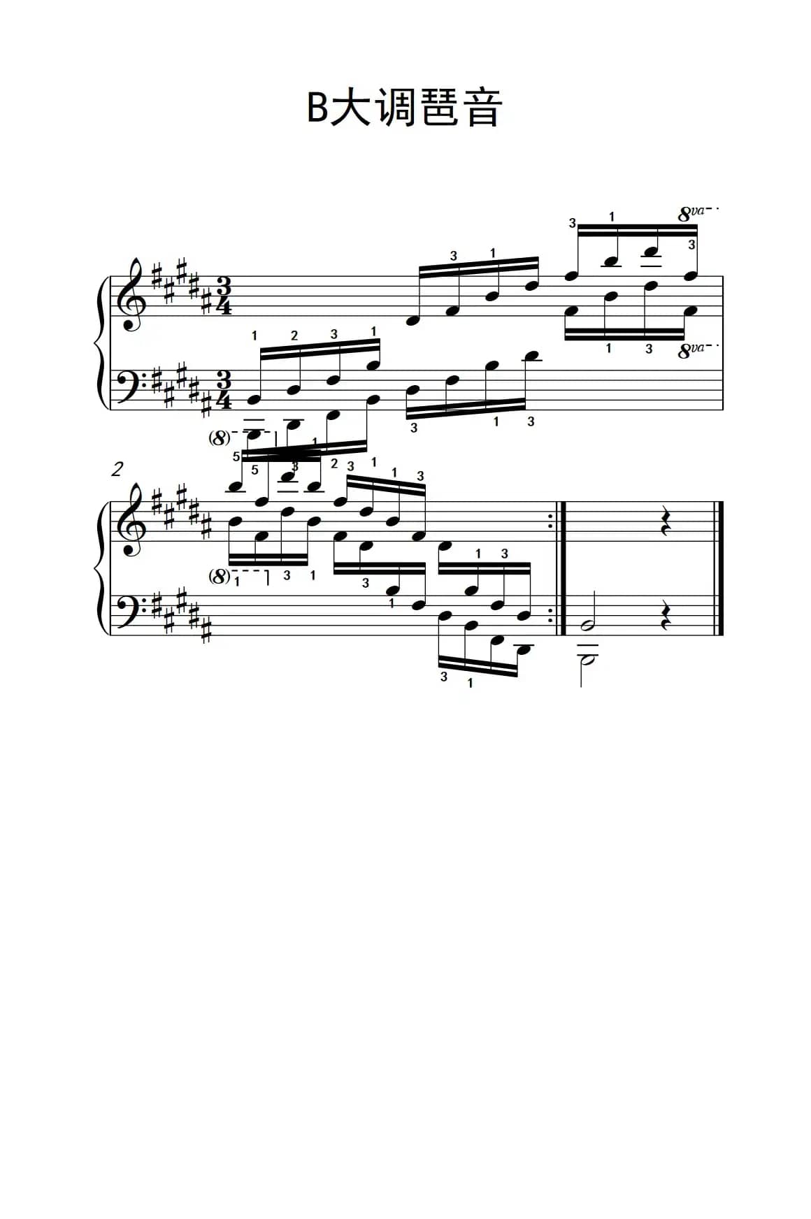 第四级 9.B大调琶音（中央音乐学院 钢琴（业余）考级教程 4-6级）