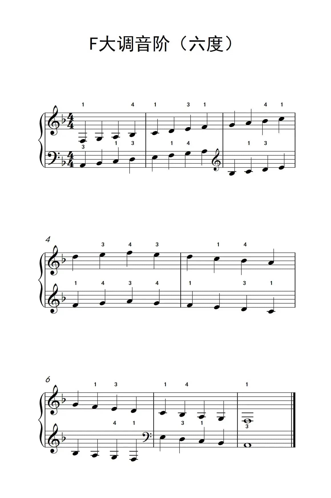 F大调音阶（六度）（儿童钢琴练习曲）