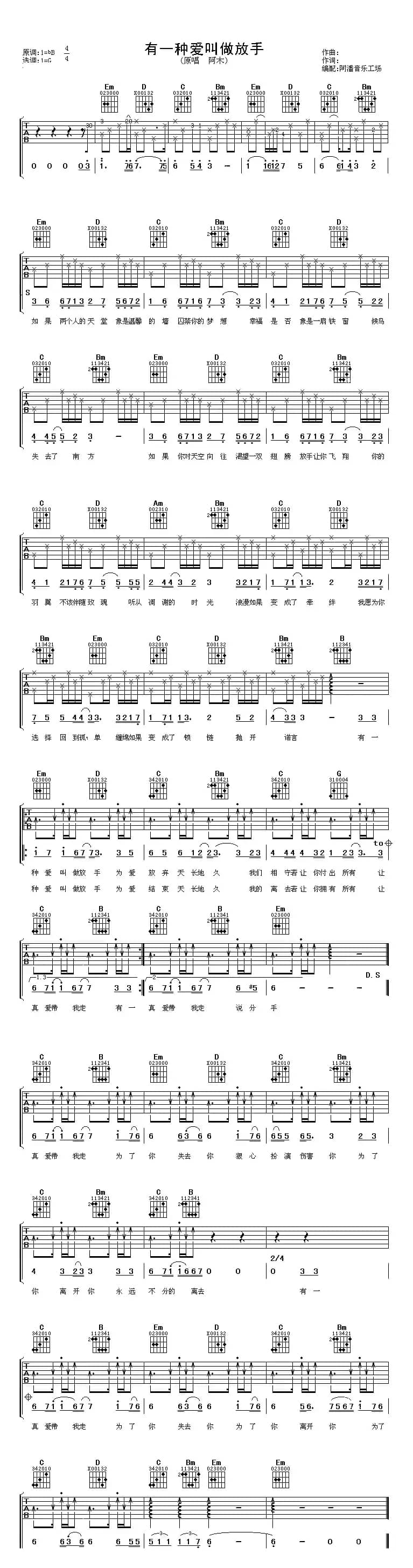 有一种爱叫做放手