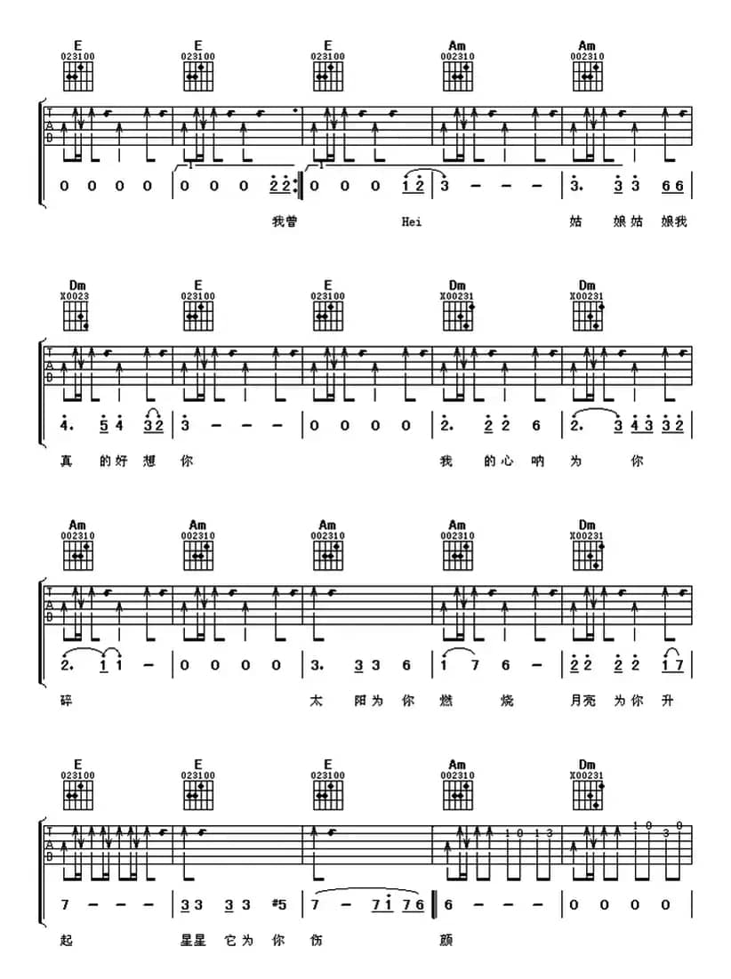 姑娘（阿潘音乐工场编配版）