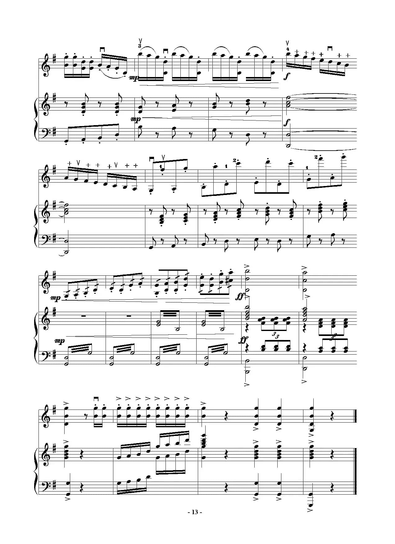 闪光的青春（小提琴独奏+钢琴伴奏）