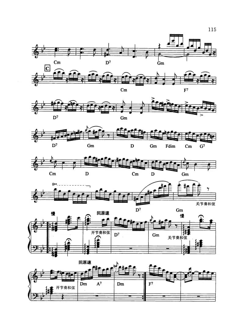 匈牙利舞曲第一号