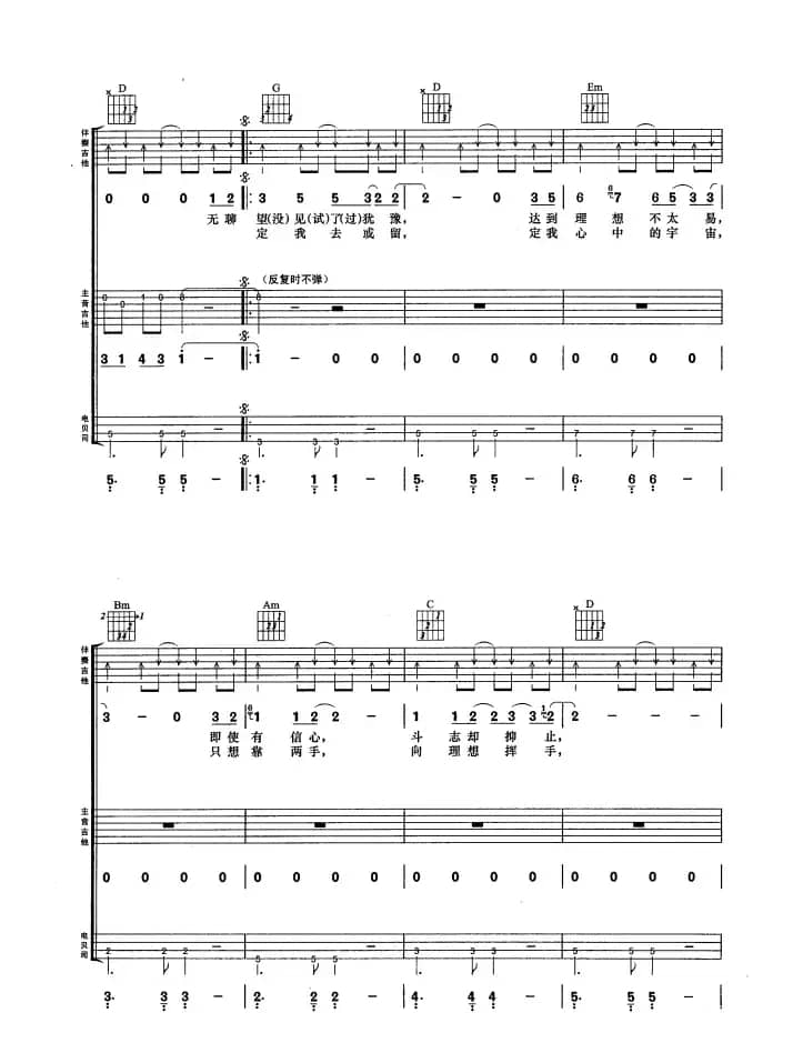 不再犹豫（4个版本）