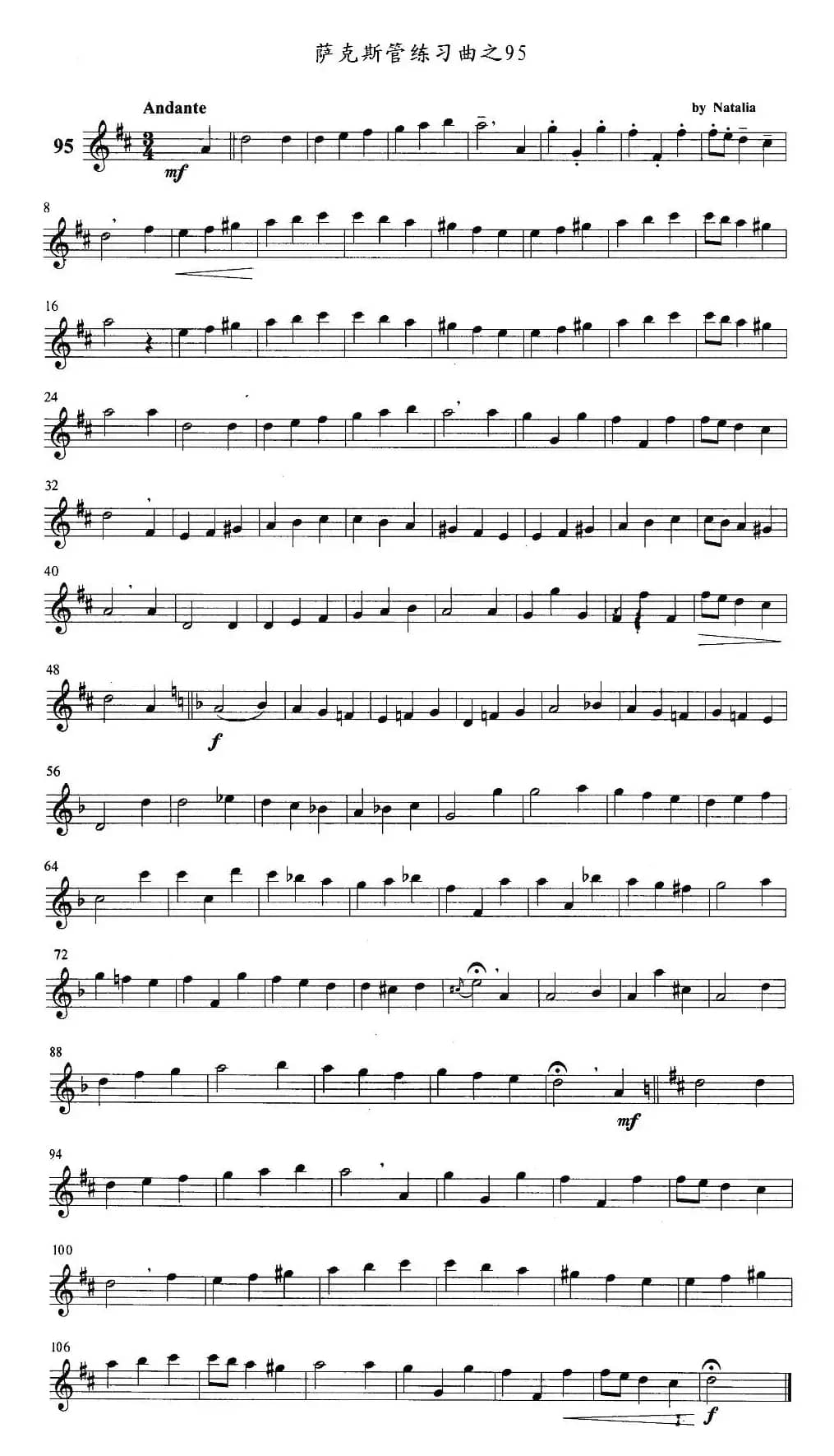 萨克斯管练习曲（91—95）