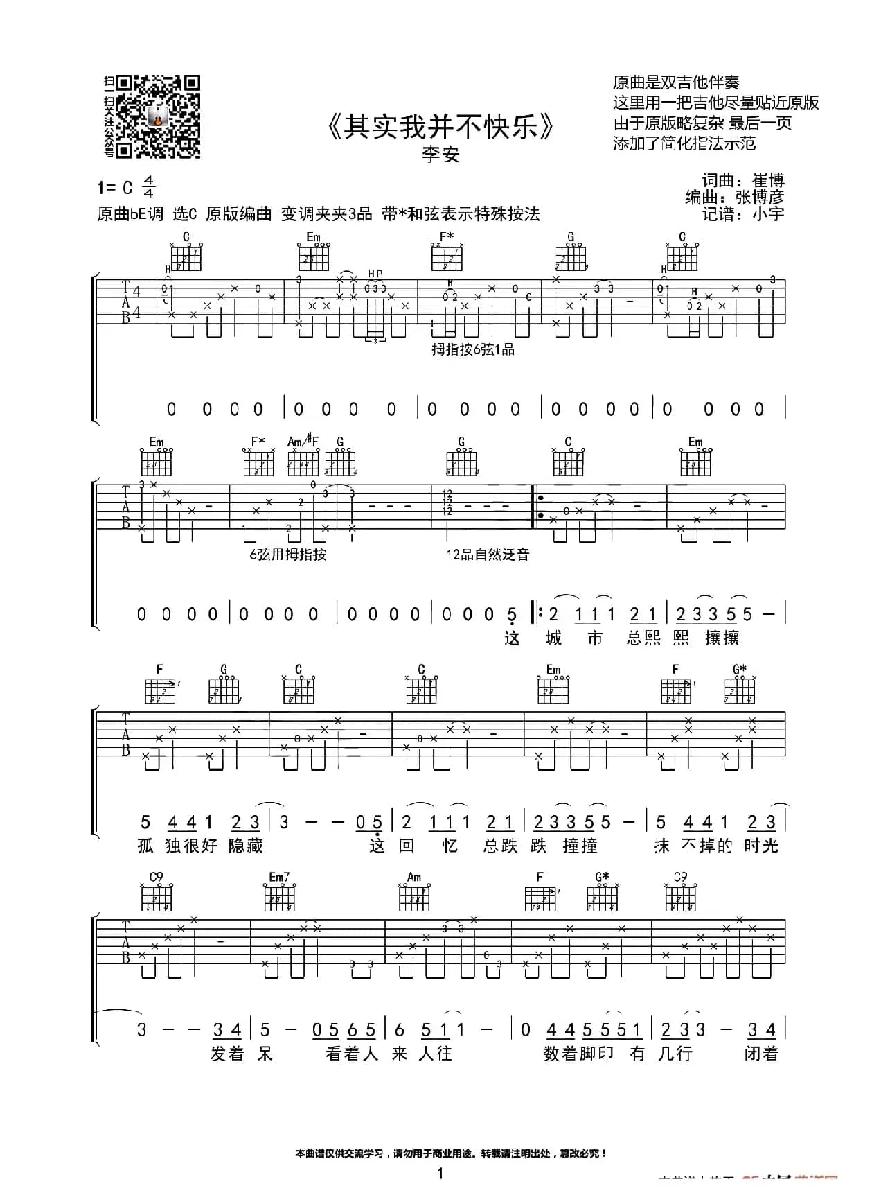 其实我并不快乐