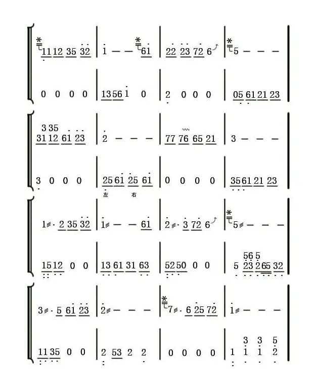 一帘幽梦(两仪记谱制谱版)