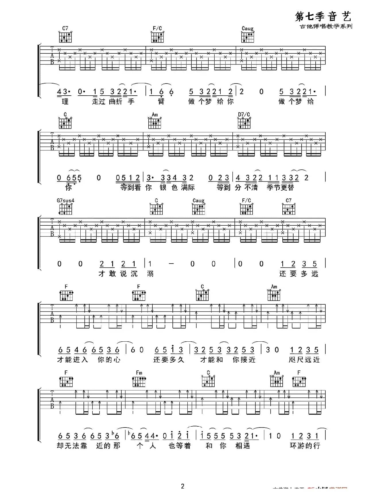 水星记（音艺乐器编配版）