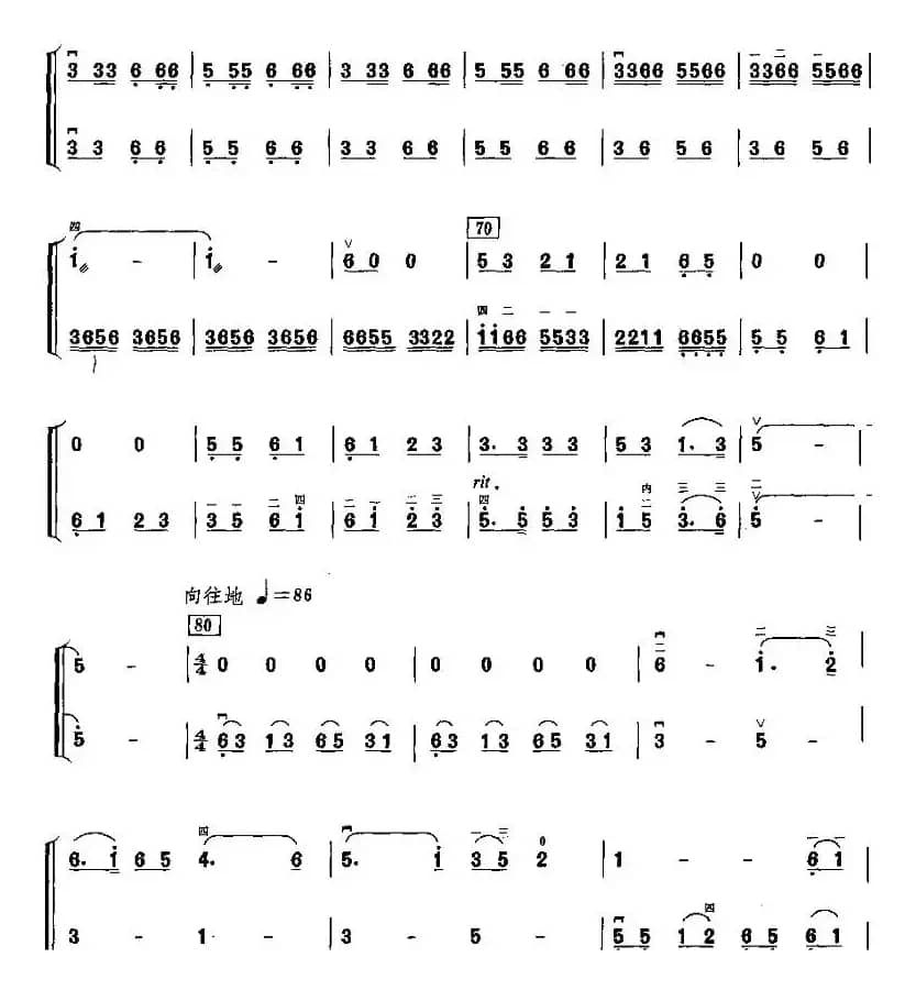 理想之歌（二胡二重奏）