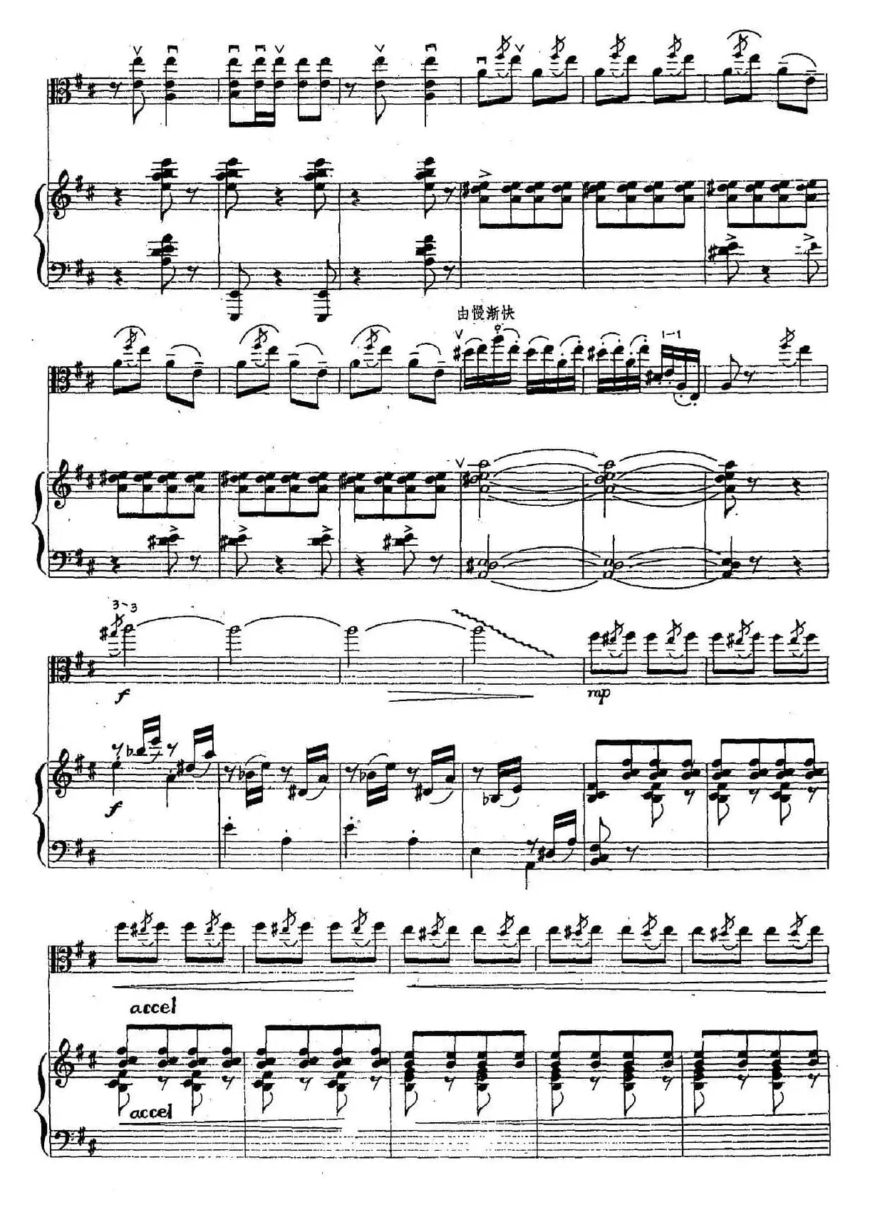 曲子风（中提琴独奏+钢琴伴奏）