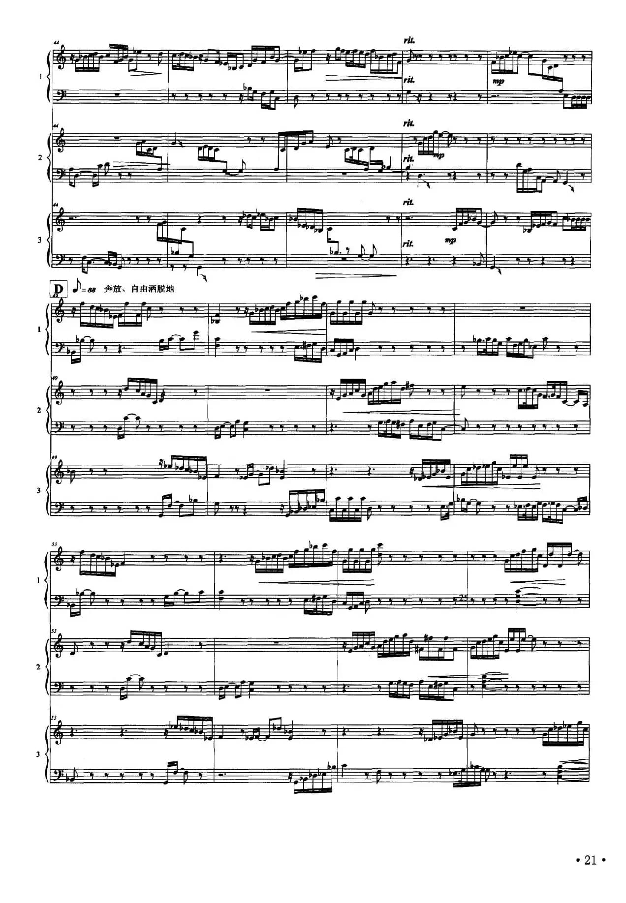 品茗四季：独冬——“水木清华”（箜篌三重奏）