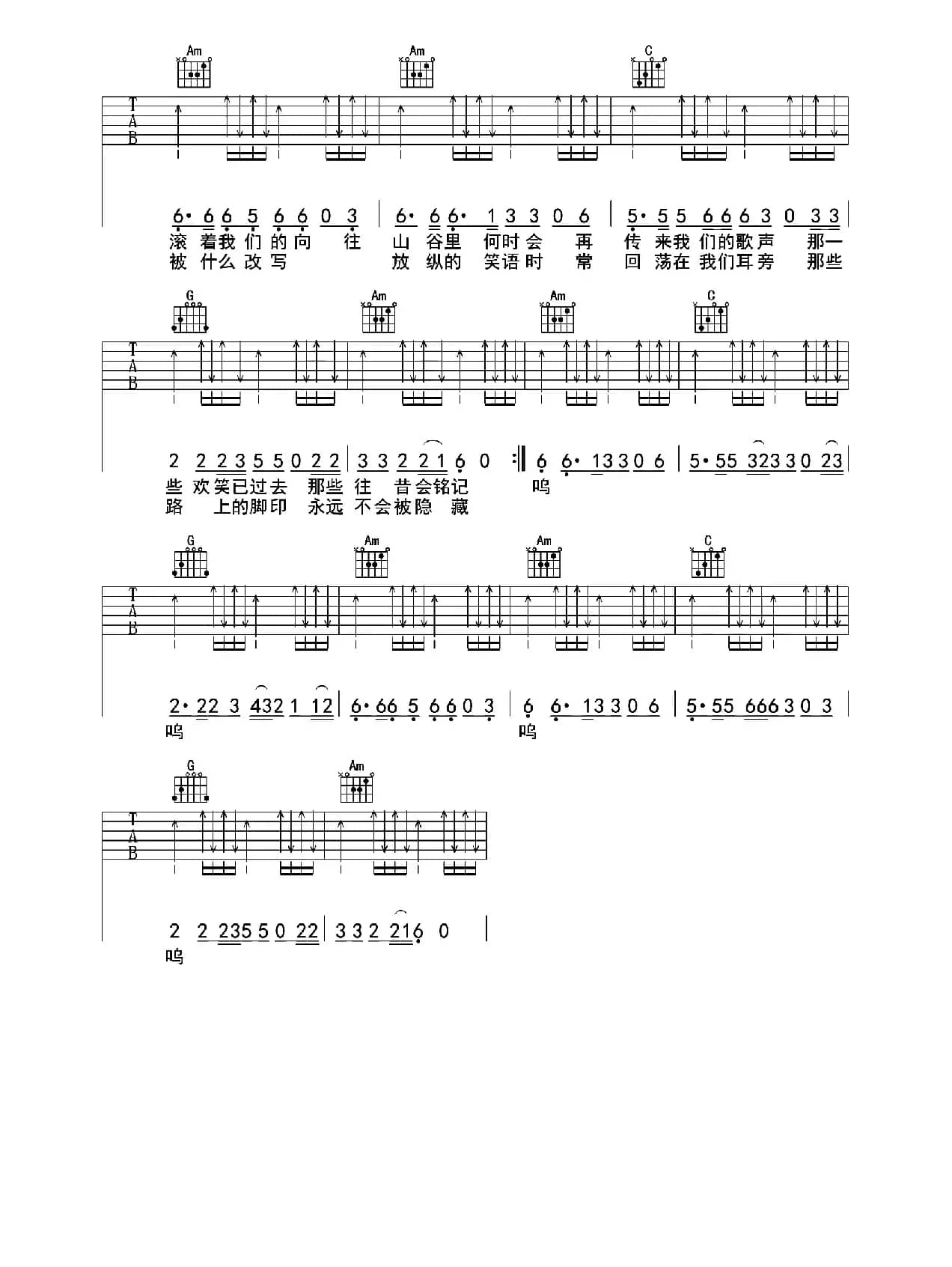 我们的时光（小LV吉他编配版）