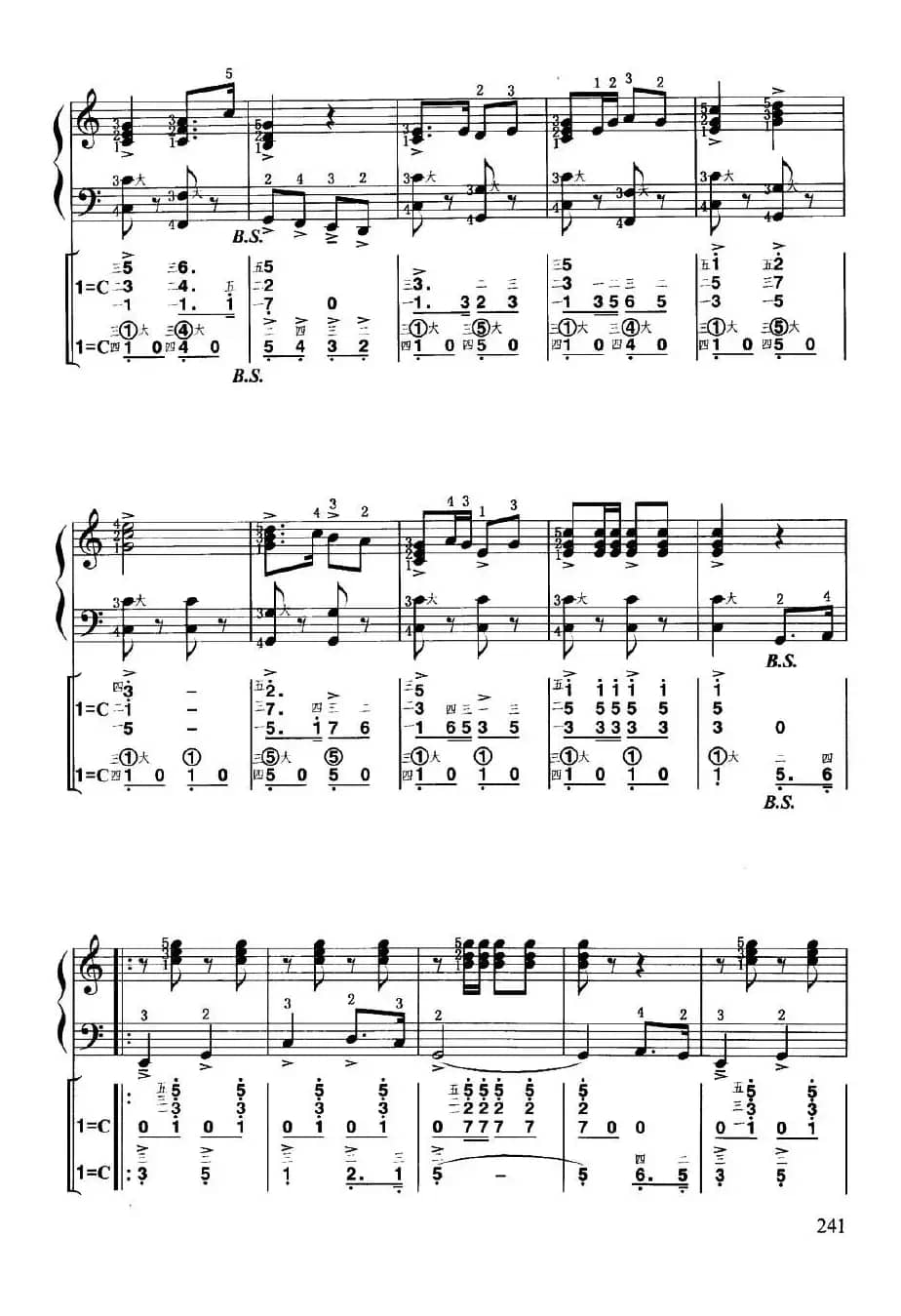 运动员进行曲（线简谱对照、带指法版）