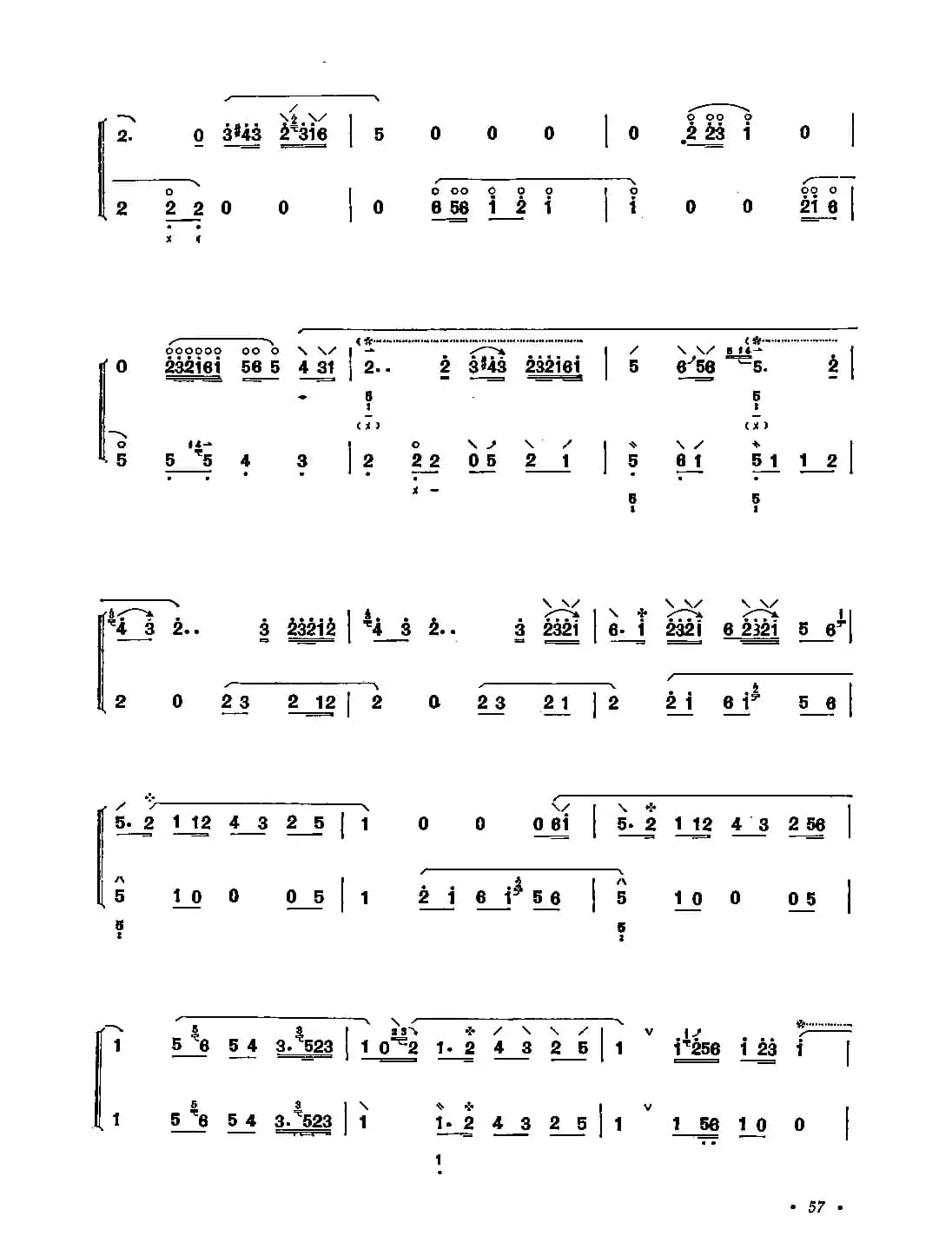 玉娇枝（二重奏）