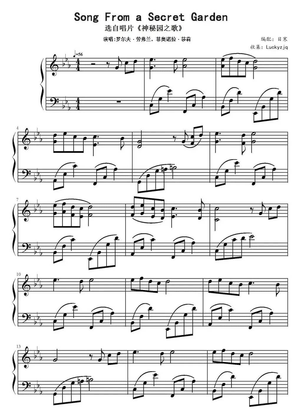 Song From a Secret Garden（选自唱片《神秘园之歌》）