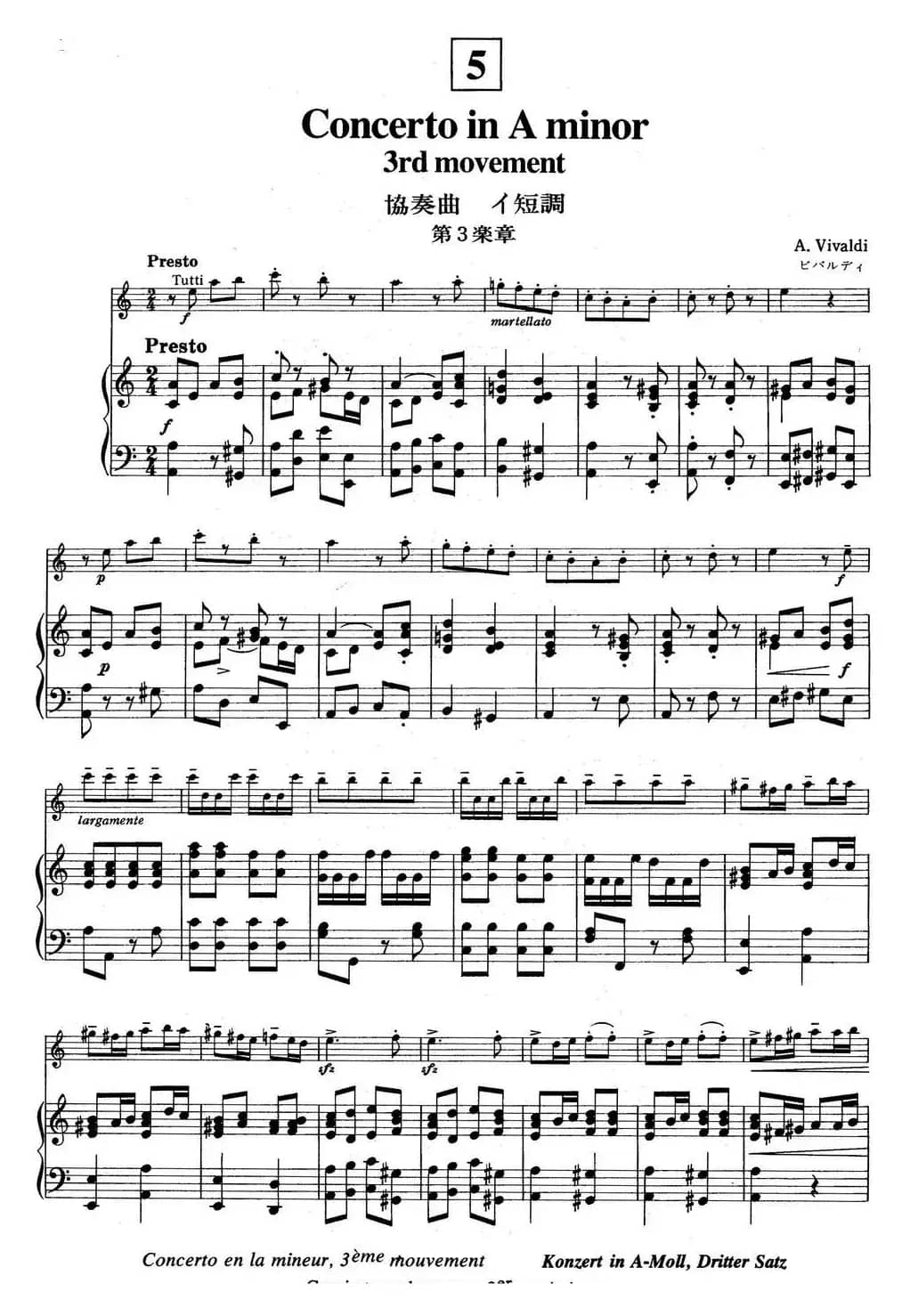 铃木小提琴教材第四册（Suzuki Violin School VOLUME 4）（小提琴+钢琴伴奏）