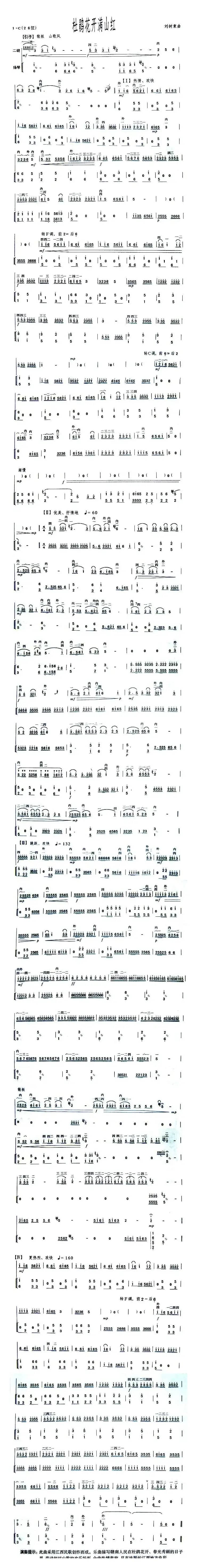 杜鹃花开满山红