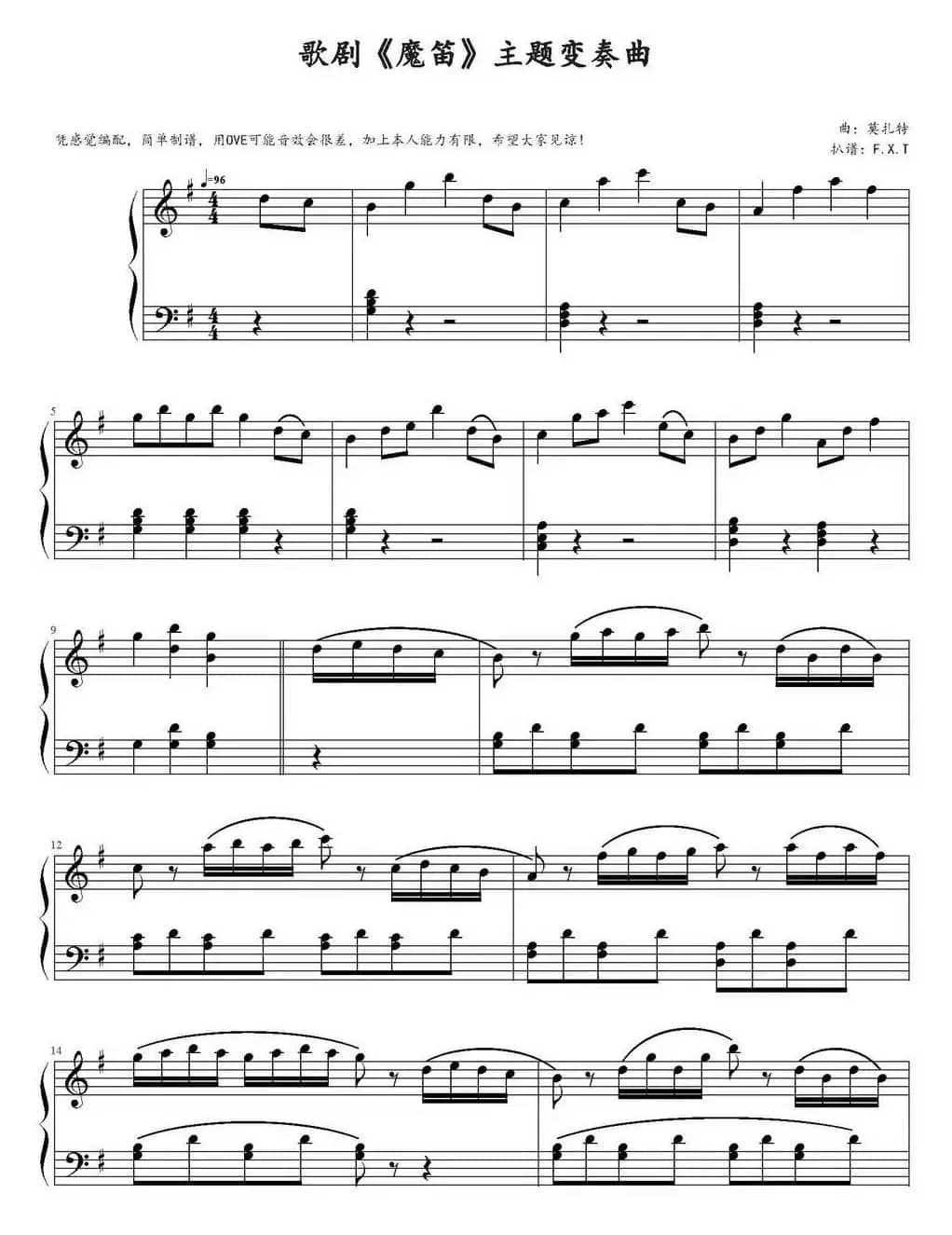 歌剧《魔笛》主题变奏曲