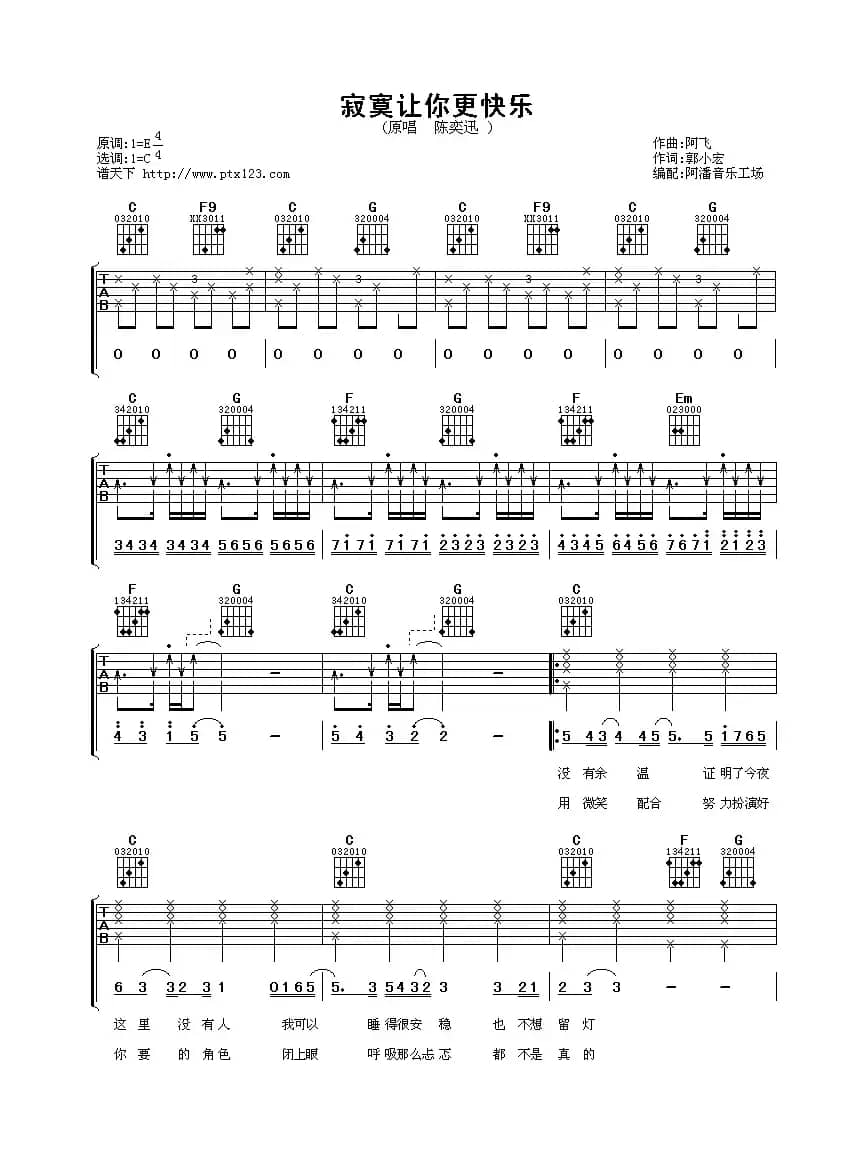 寂寞让你更快乐