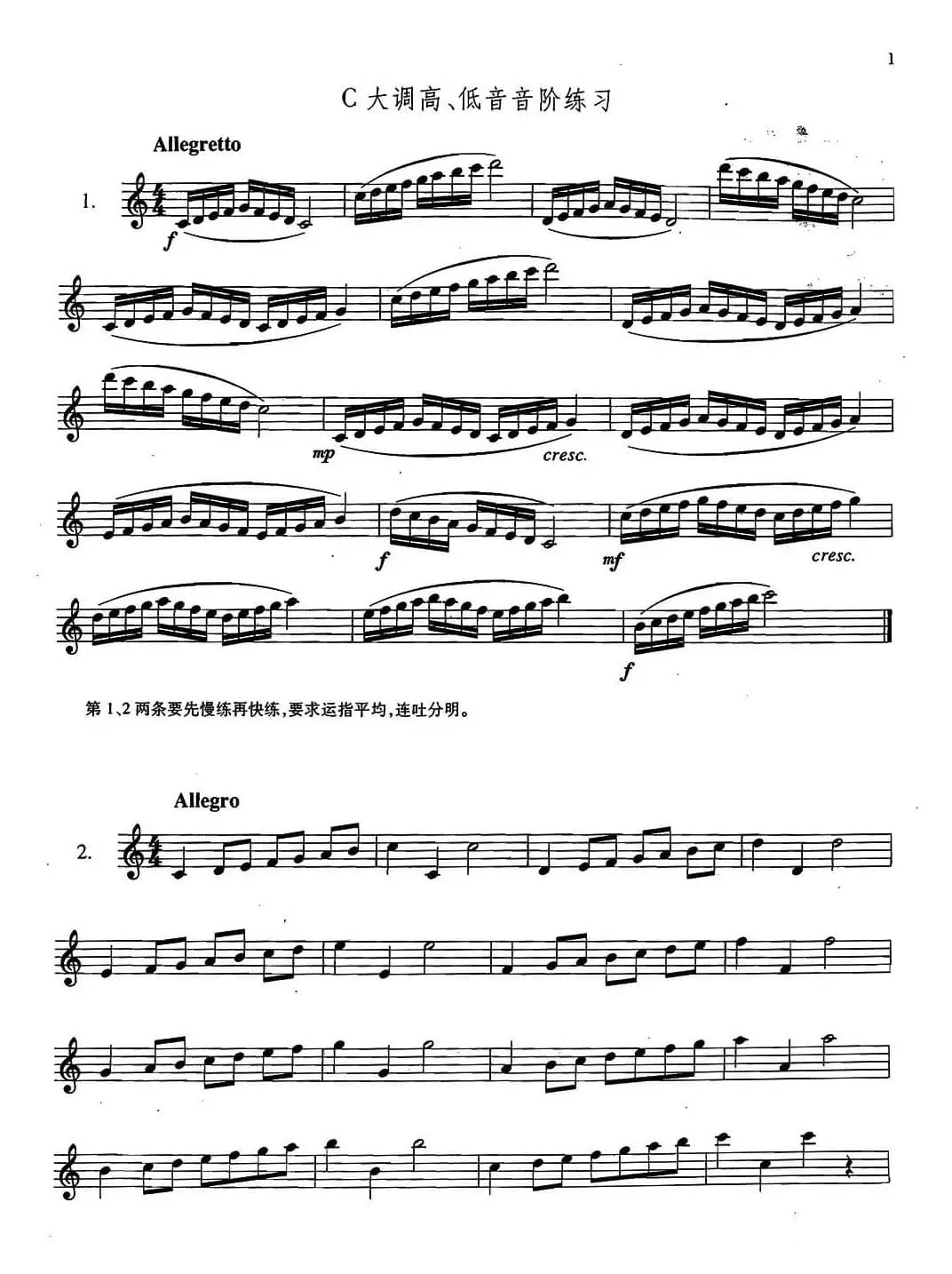 萨克斯练习曲合集（2—1.2.3）