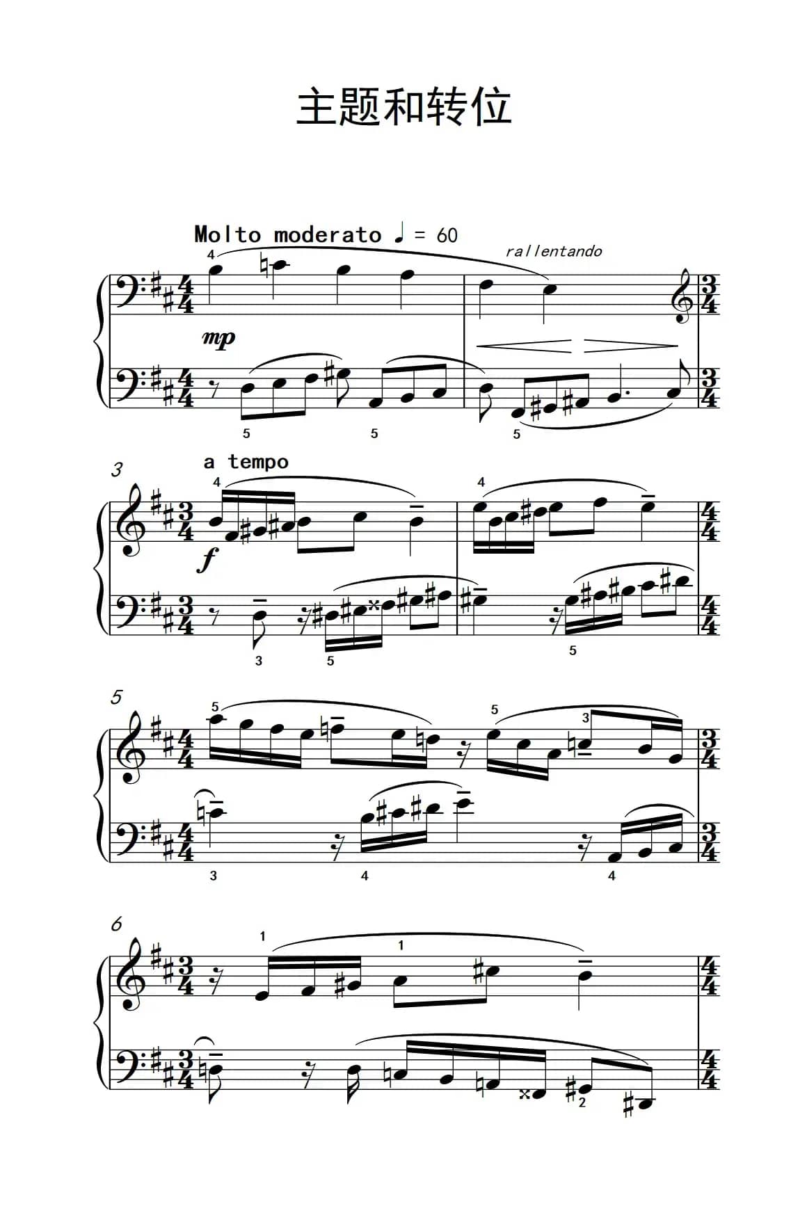 主题和转位（巴托克 小宇宙 钢琴教程 4）